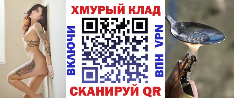 как найти   Сарапул  ГЕРОИН хмурый 
