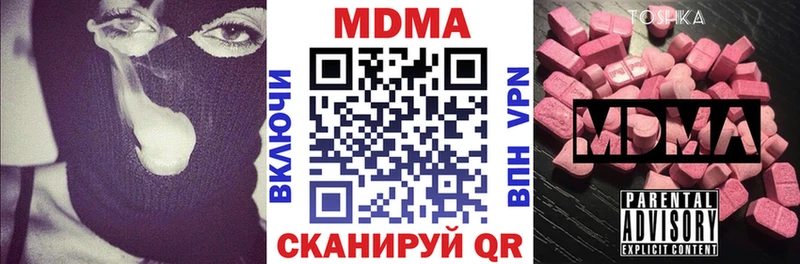 купить наркотики цена  Сарапул  МДМА Molly 
