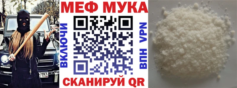 Мефедрон мяу мяу kraken онион Сарапул наркотики