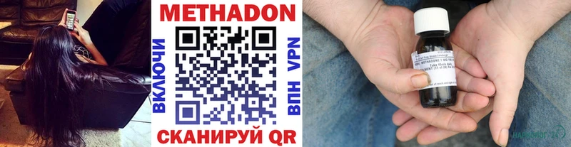 Метадон methadone MEGA ссылка Сарапул
